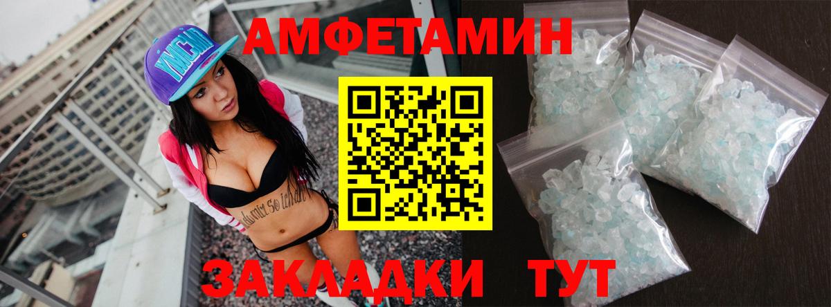 Amphetamine Premium Новозыбков
