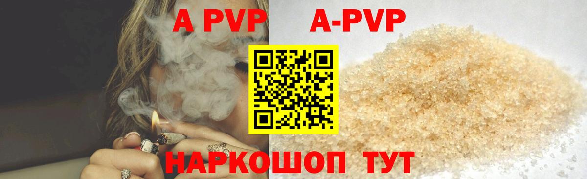 Новозыбков  Альфа ПВП VHQ  Alfa_PVP VHQ  Вход с VPN  Альфа ПВП  А ПВП Crystall 