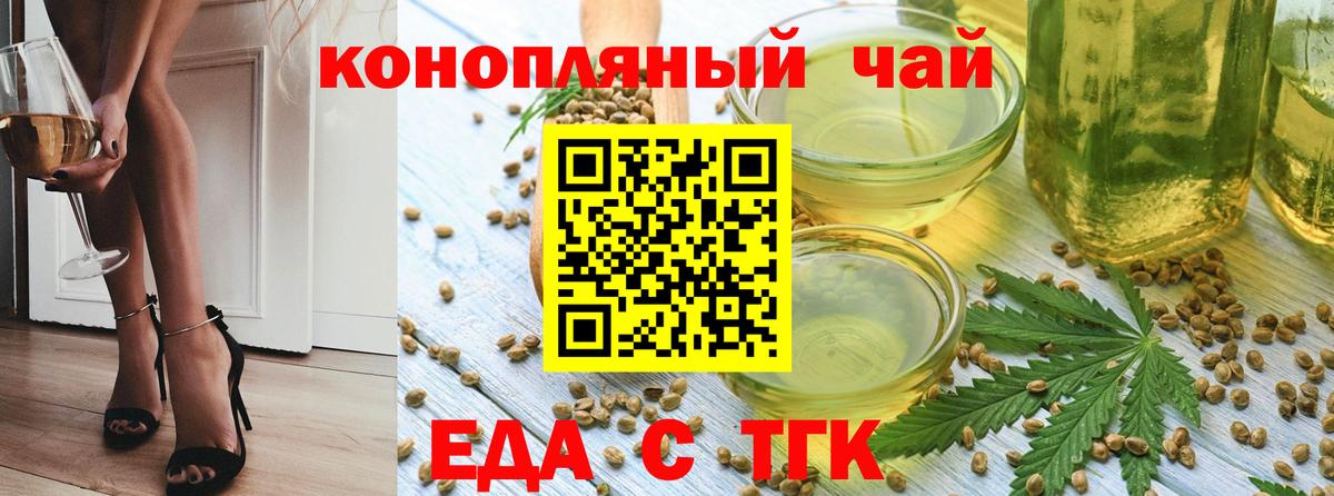 Новозыбков  Cannafood марихуана  Вход с VPN 
