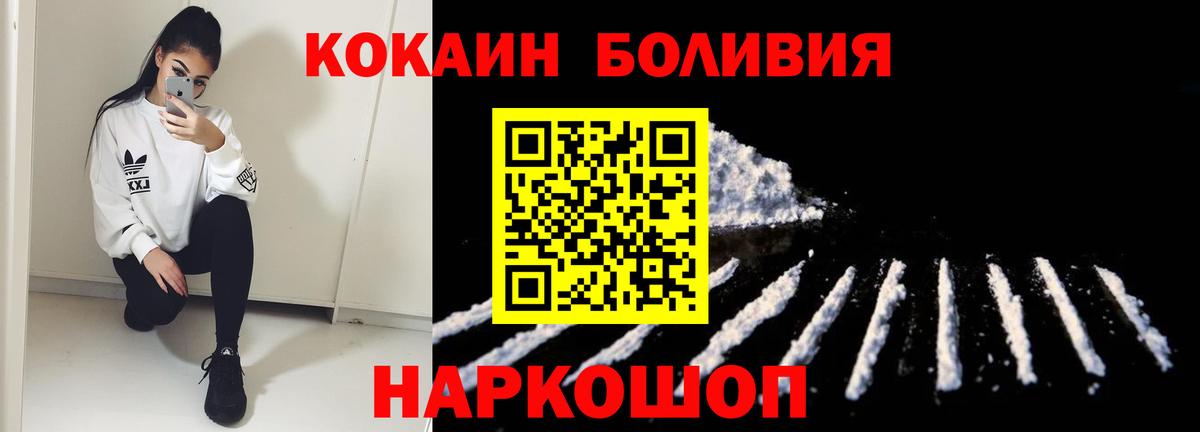 COCAIN 98% Новозыбков