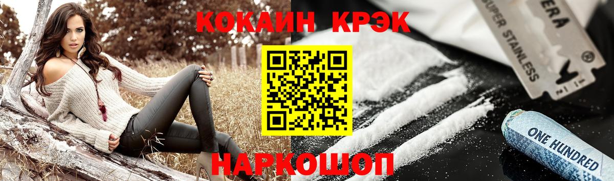 Cocaine 97%  COCAIN 99%  Вход с VPN  Новозыбков 