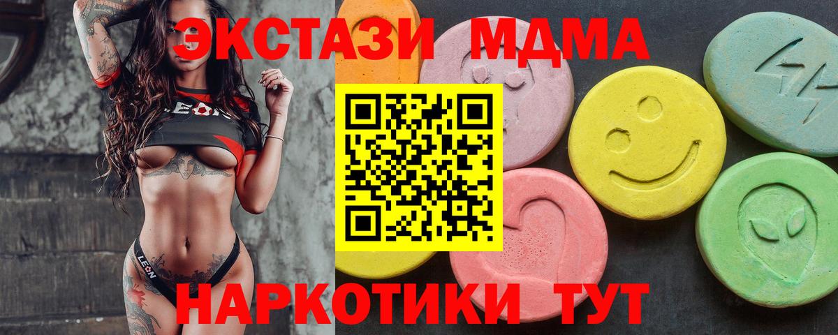 Ecstasy 280мг Новозыбков