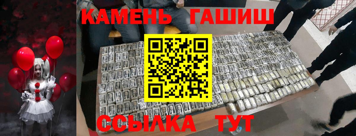 ГАШИШ Cannabis Новозыбков