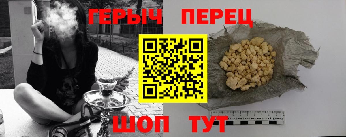 ГЕРОИН герыч Новозыбков