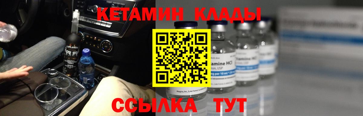 Кетамин ketamine Новозыбков