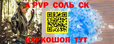 прущие крисы Заволжье