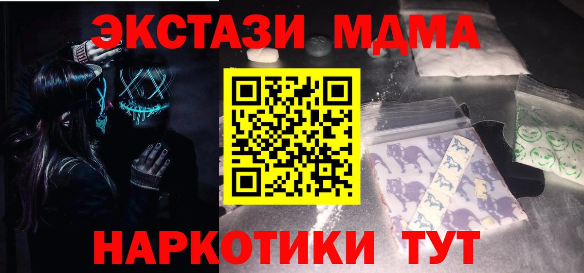 Новозыбков  MDMA кристаллы  Вход с VPN 
