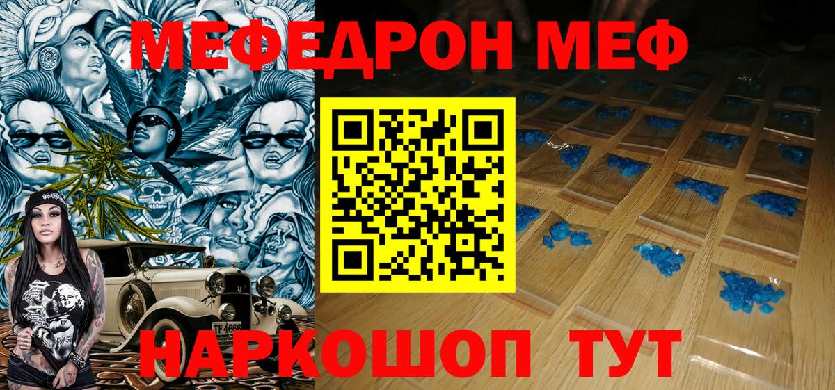 Мефедрон мука Новозыбков