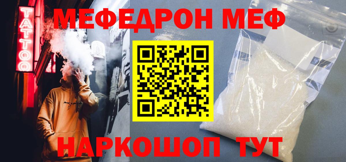 Меф кристаллы  где купить наркоту  МЯУ-МЯУ VHQ  МЕФ  Мефедрон  Новозыбков  Вход с VPN 