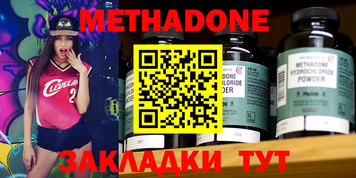 МЕТАДОН белоснежный Новозыбков