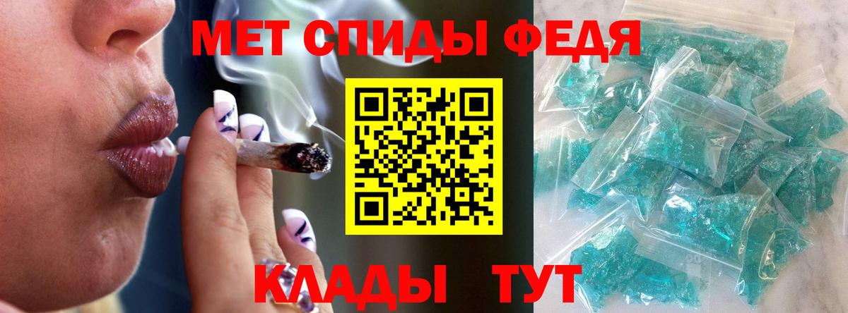 Метамфетамин пудра Новозыбков