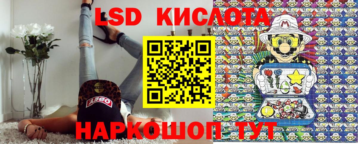 Новозыбков  Марки 25I-NBOMe 1,8мг  Вход с VPN 