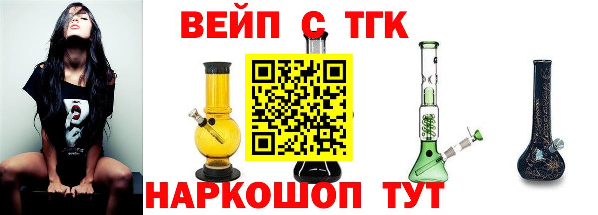 Новозыбков  ТГК гашишное масло  Вход с VPN 