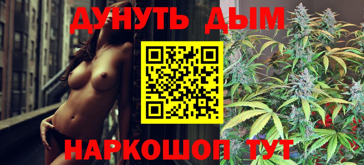 Новозыбков  МАРИХУАНА гибрид  Вход с VPN  Конопля VHQ  Канабис AK-47  Бошки Шишки Ganja 